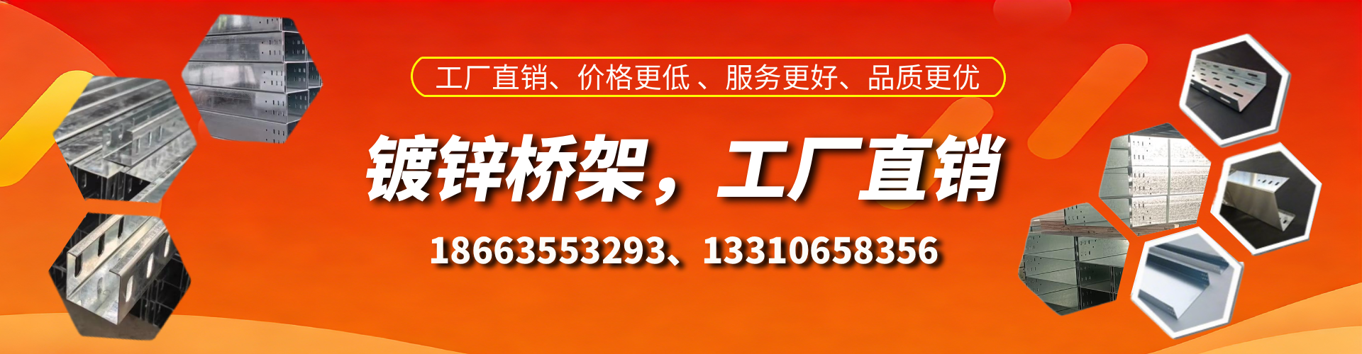 万宁镀锌桥架厂家